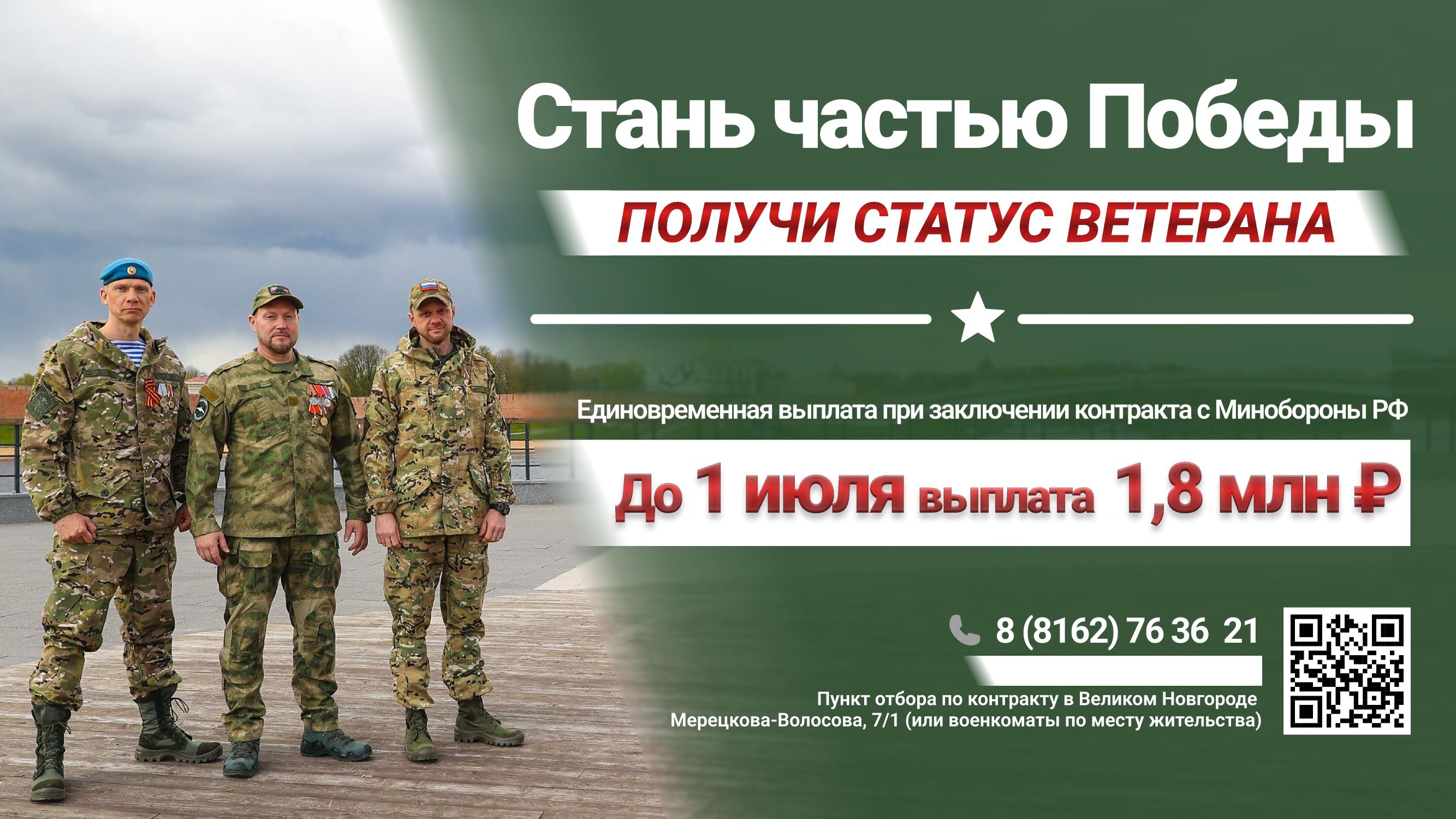Служба по контракту Служба по контракту.