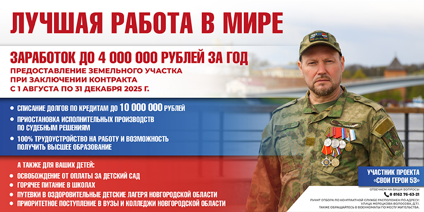 Служба по контракту.